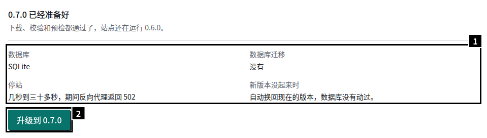 预检结果和升级按钮