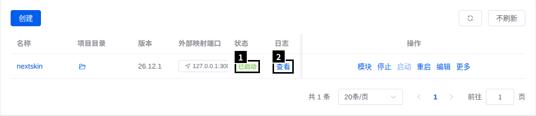 运行环境列表