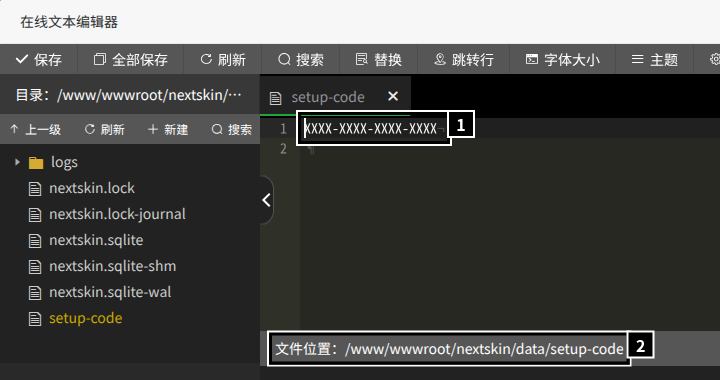 用在线文本编辑器打开 setup-code