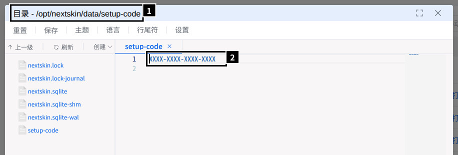 在文件管理里打开 setup-code
