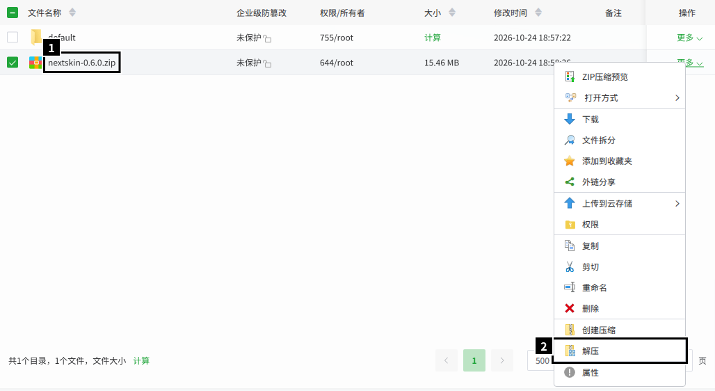 文件页的“更多”菜单里的“解压”